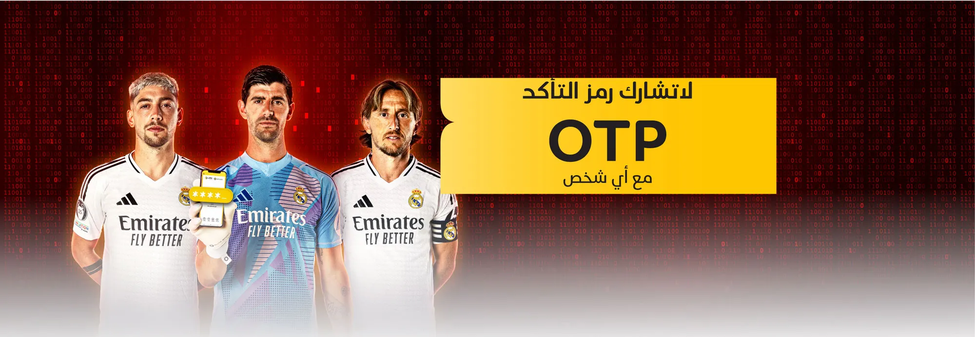 saib-dont-share-otp-ar