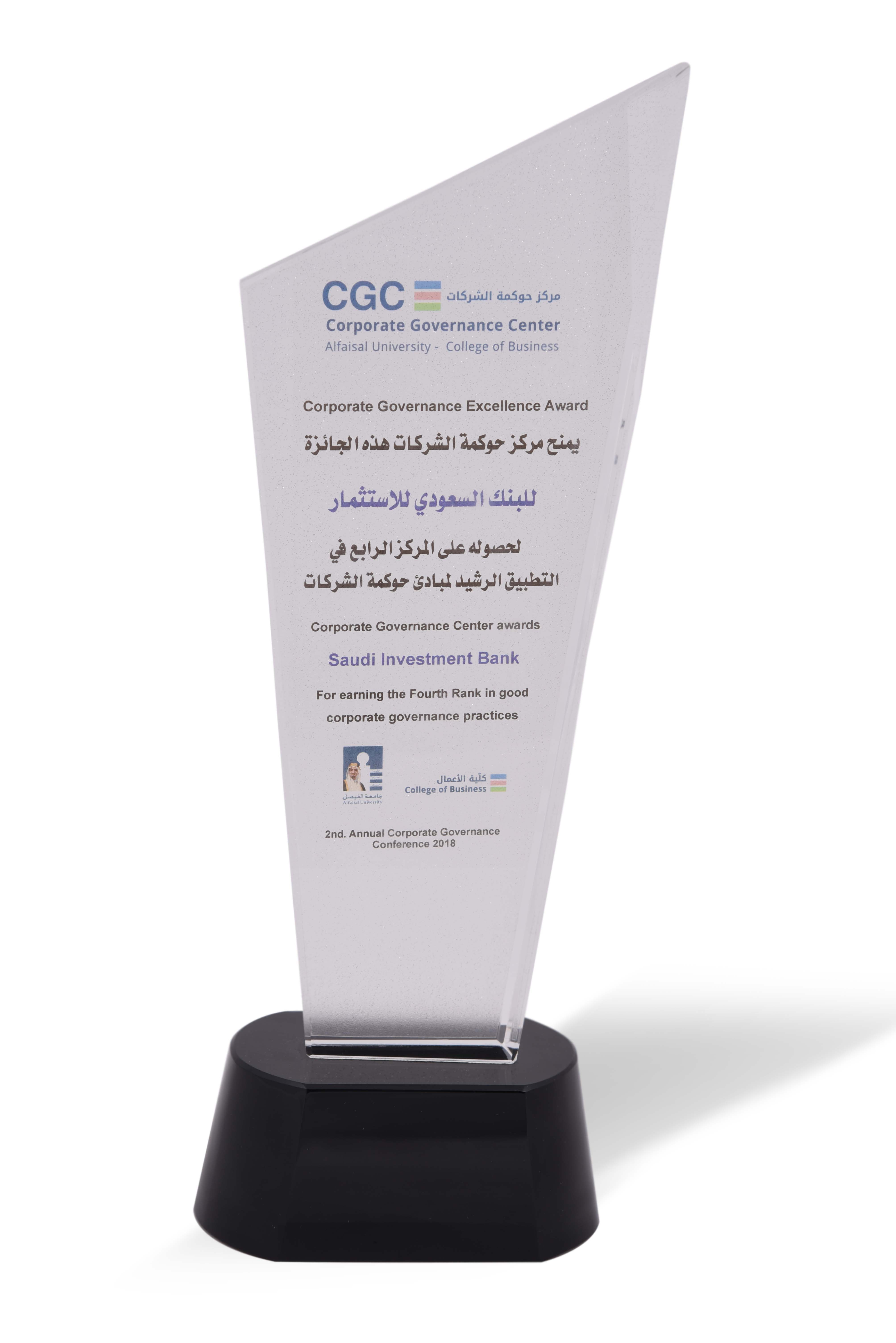 البنك السعودي للاستثمار الأول على مستوى البنوك في مؤشر حوكمة الشركات