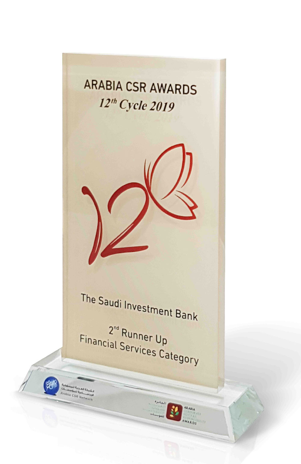 2nd Runner Up Place (in the Financial Services Category )  Arabic CSR Network