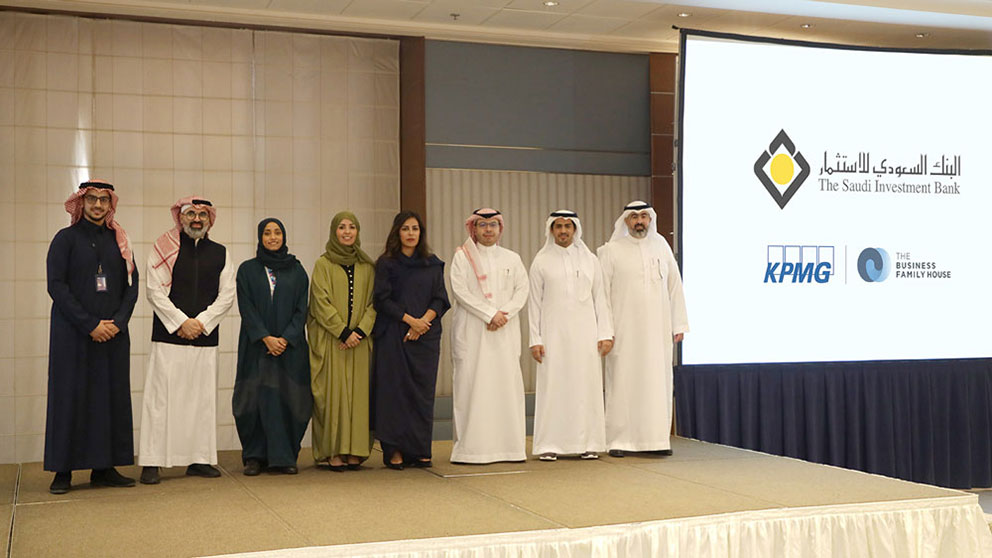  البنك السعودي للاستثمار يقيم ندوته الثانية لعملائه من الشركات العائلية بالتعاون مع KPMG و Family Businesses Seminar لمساعدتهم على تعزيز نمو أعمالهم.