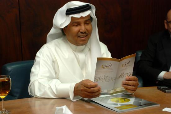  محمد عبده مع موظفي البنك السعودي للاستثمار