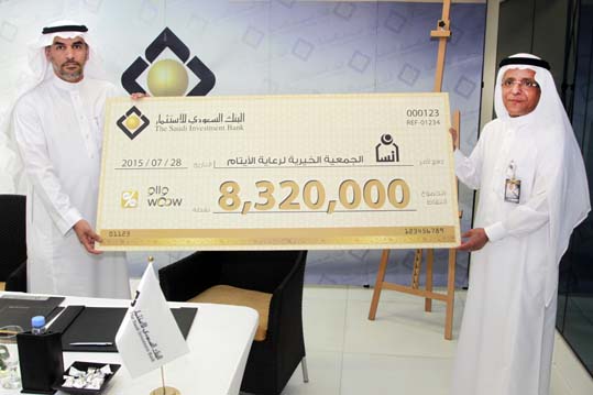 إنسان الجمعية الخيرية لرعاية الأيتام