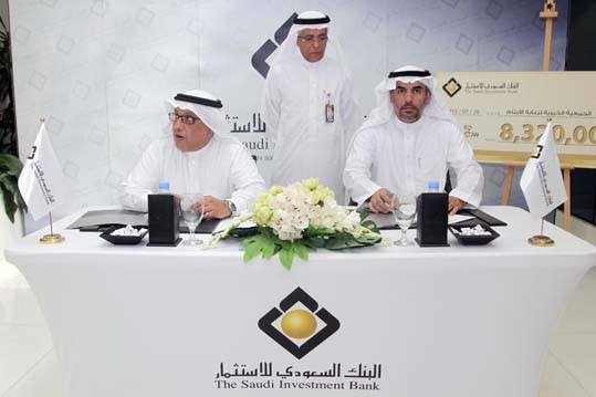 إنسان الجمعية الخيرية لرعاية الأيتام