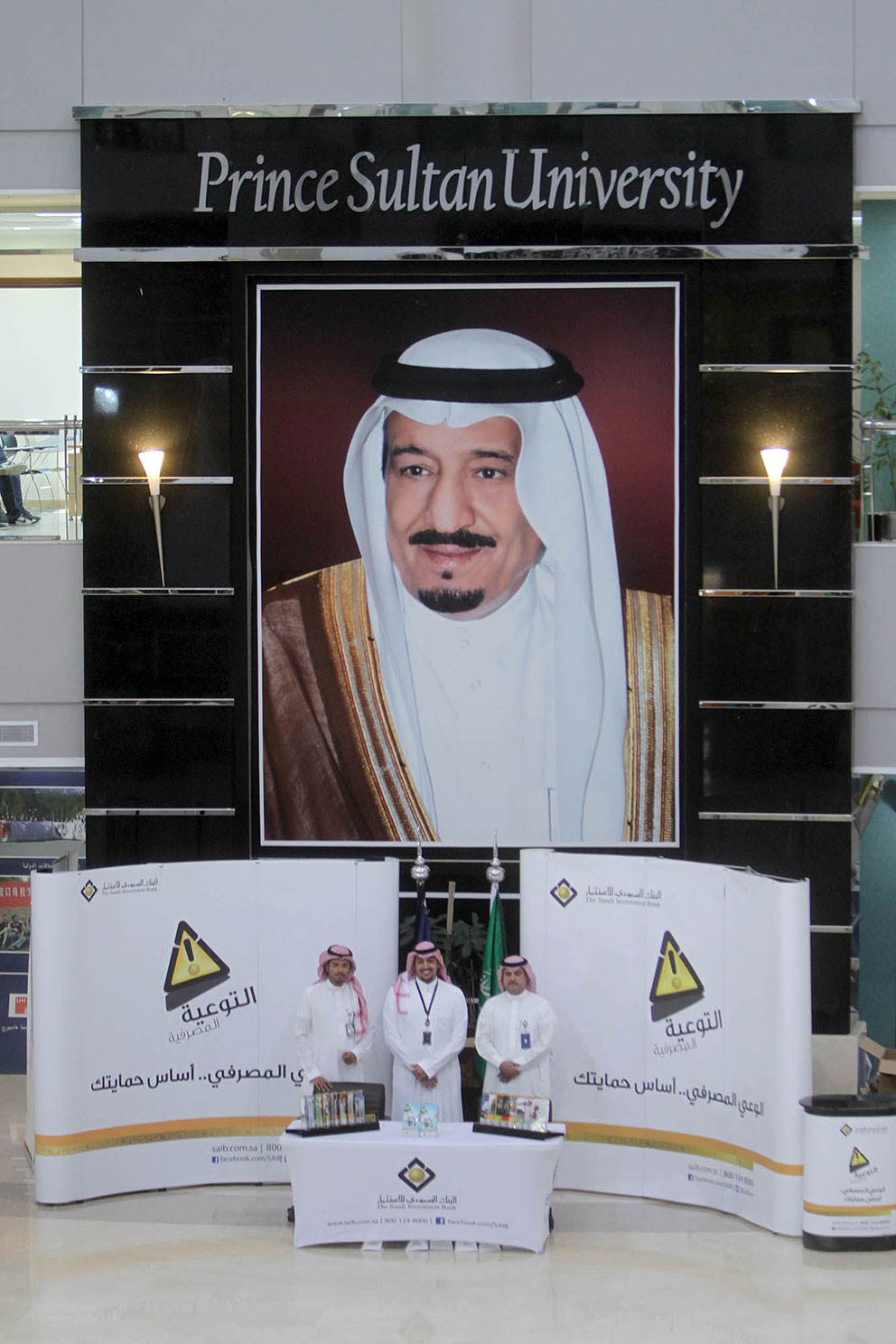 البنك السعودي للاستثمار ينظم جناحه التوعوي الرابع في جامعة الأمير سلطان