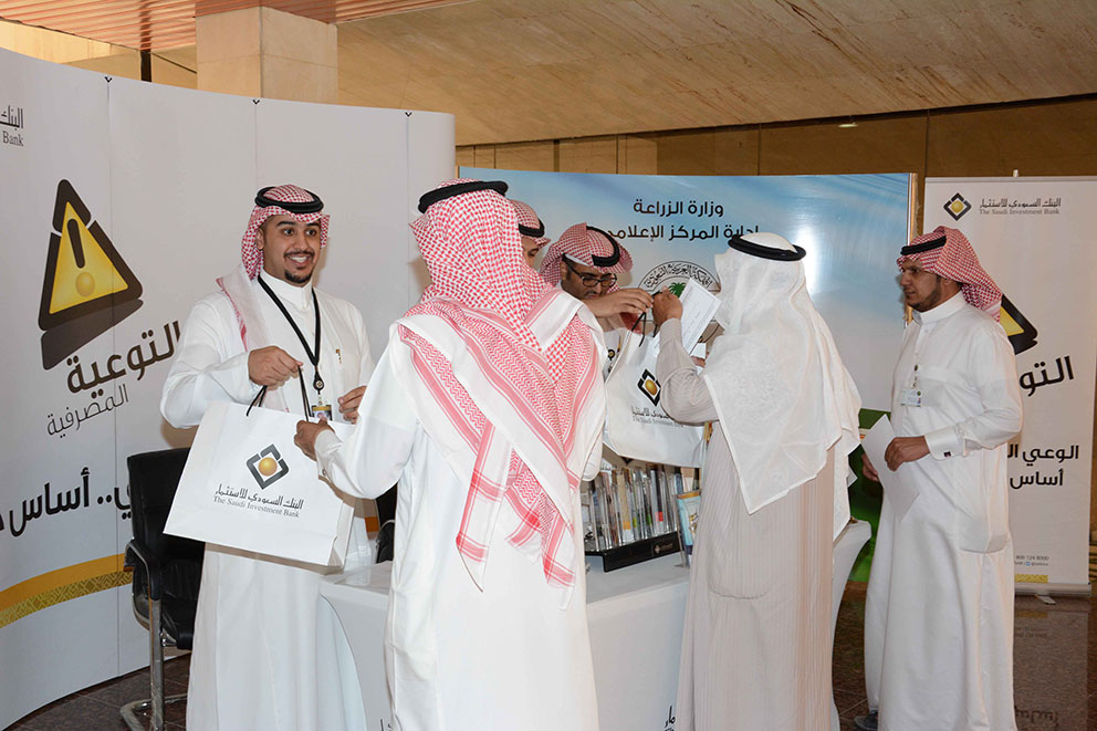 البنك السعودي للاستثمار ينظم جناحه التوعوي في مقر وزارة الزراعة