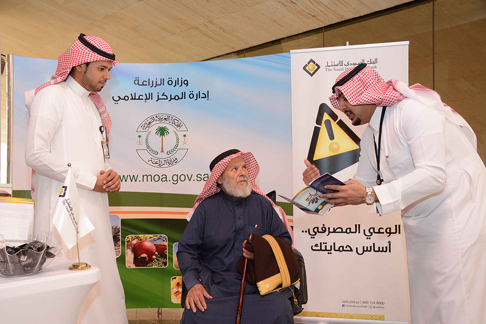 البنك السعودي للاستثمار ينظم جناحه التوعوي في مقر وزارة الزراعة