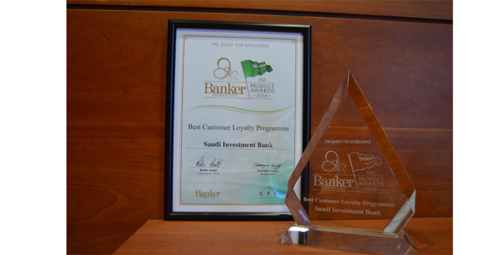 جائزة افضل برنامج ولاء في السعودية 2016