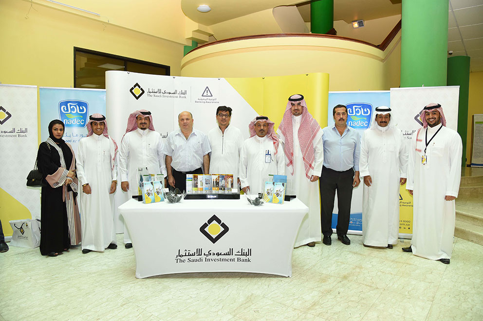 التوعية المصرفية في نادك