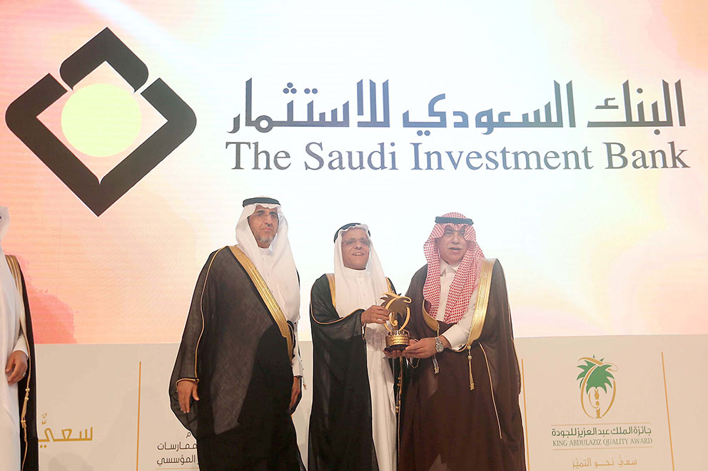 جائزة الملك عبدالعزيز للجودة