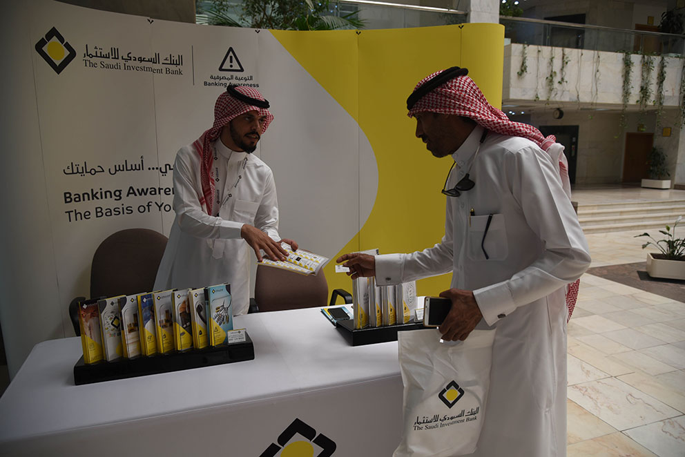 البنك السعودي للاستثمار يقيم جناحه التوعوي في وزارة الشؤون البلدية والقروية