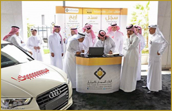 "البنك السعودي للاستثمار يختتم حملة "سجّل.. سدد .. اربح