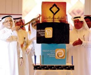 السياسة  السعودي للاستثمار يقيم حفله السنوي