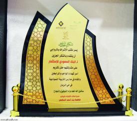 البنك السعودي للاستثمار يكرم عدداً من أبناء شهداء الواجب والمرابطين