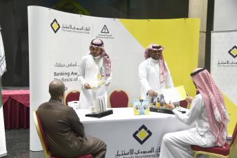 البنك السعودي للاستثمار ينظم جناحاً توعوياً في شركة الالكترونيات المتقدمة