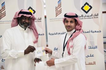 البنك السعودي للاستثمار  يدعم 1500 أسرة بقسائم شرائية بمناسبة شهر رمضان المبارك  