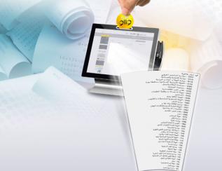  البنك السعودي للاستثمار يوفر امكانية استبدال نقاط "وااو" بمدفوعات سداد