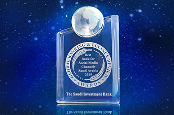 البنك السعودي للاستثمار أفضل بنك في وسائل التواصل الاجتماعي للعام 2019